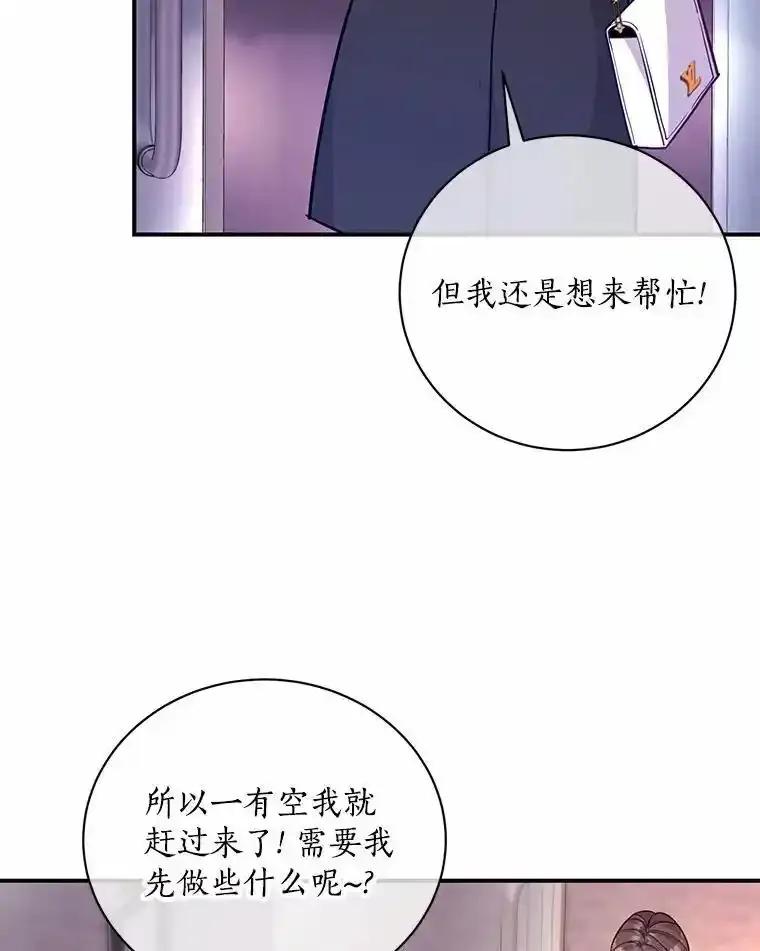 《奇怪的告白》71.大获成功 第14页
