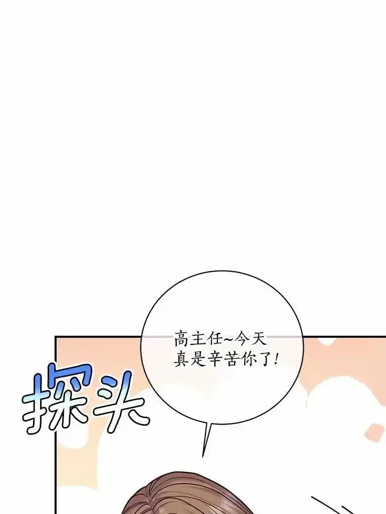 《奇怪的告白》71.大获成功 第99页