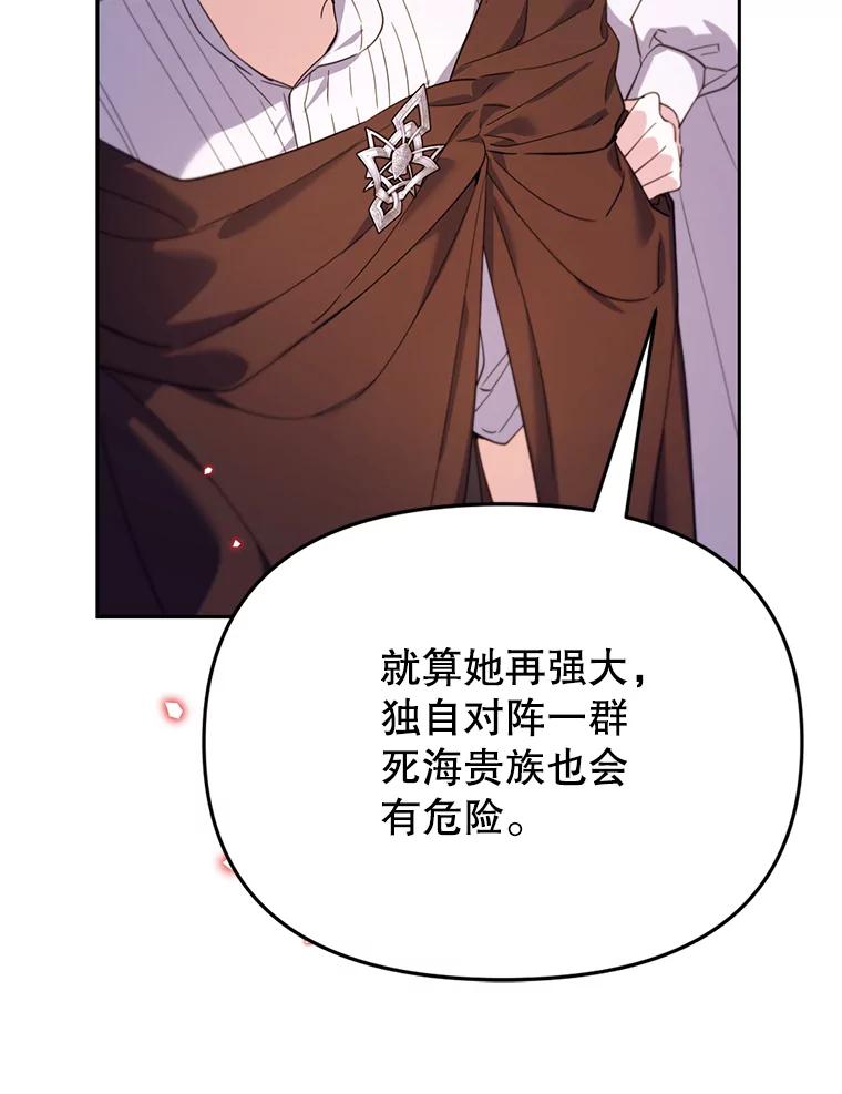 《林德尔又出什么事了？》70.烧毁手册 第20页