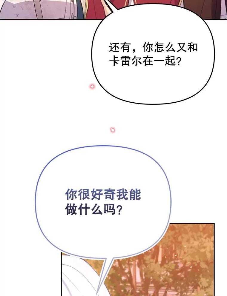 《林德尔又出什么事了？》70.烧毁手册 第70页