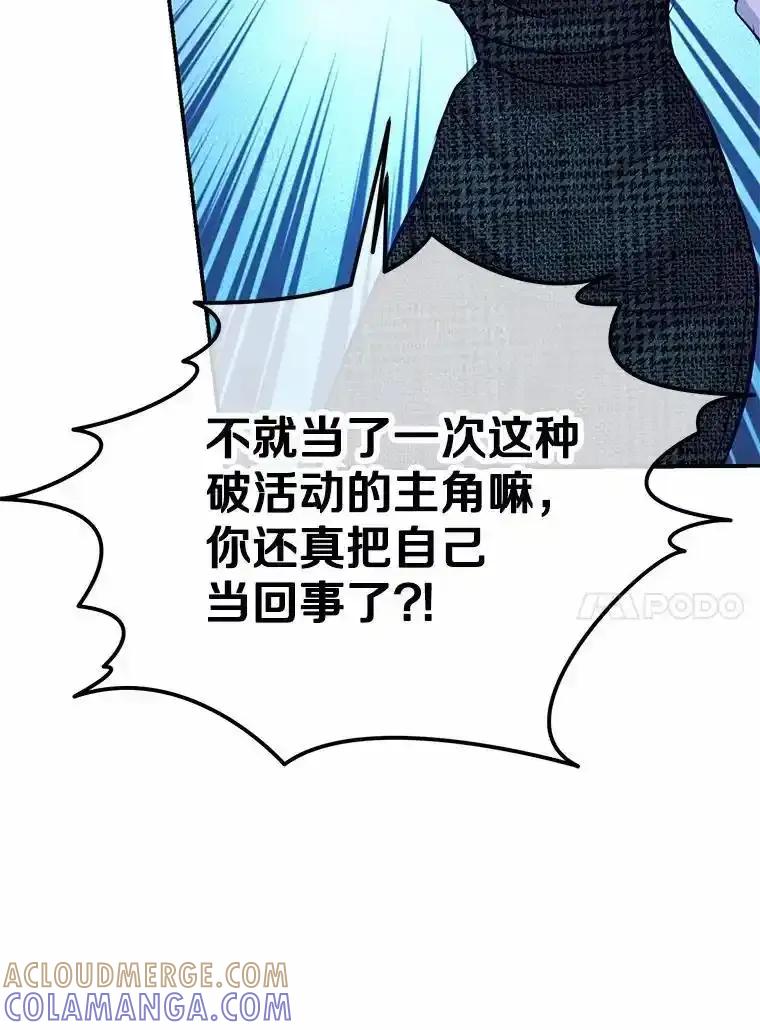 《奇怪的告白》71.大获成功 第61页