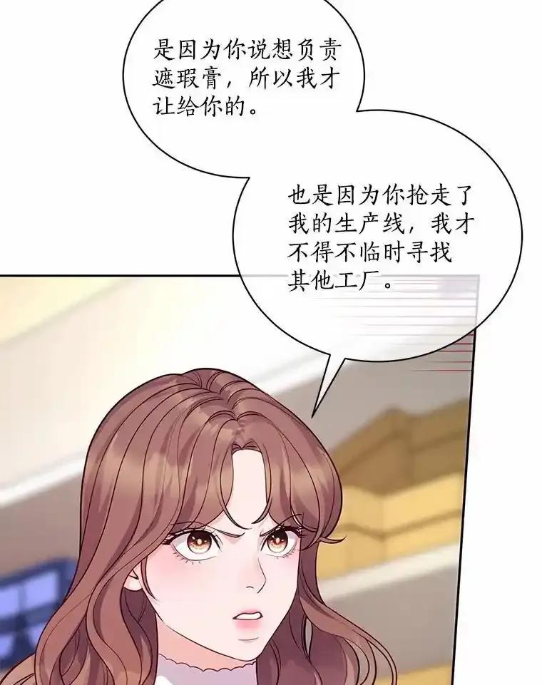 《奇怪的告白》71.大获成功 第38页