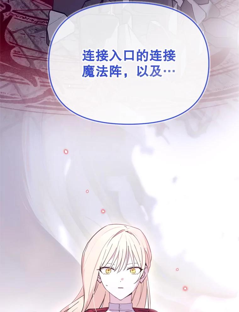 《林德尔又出什么事了？》70.烧毁手册 第76页