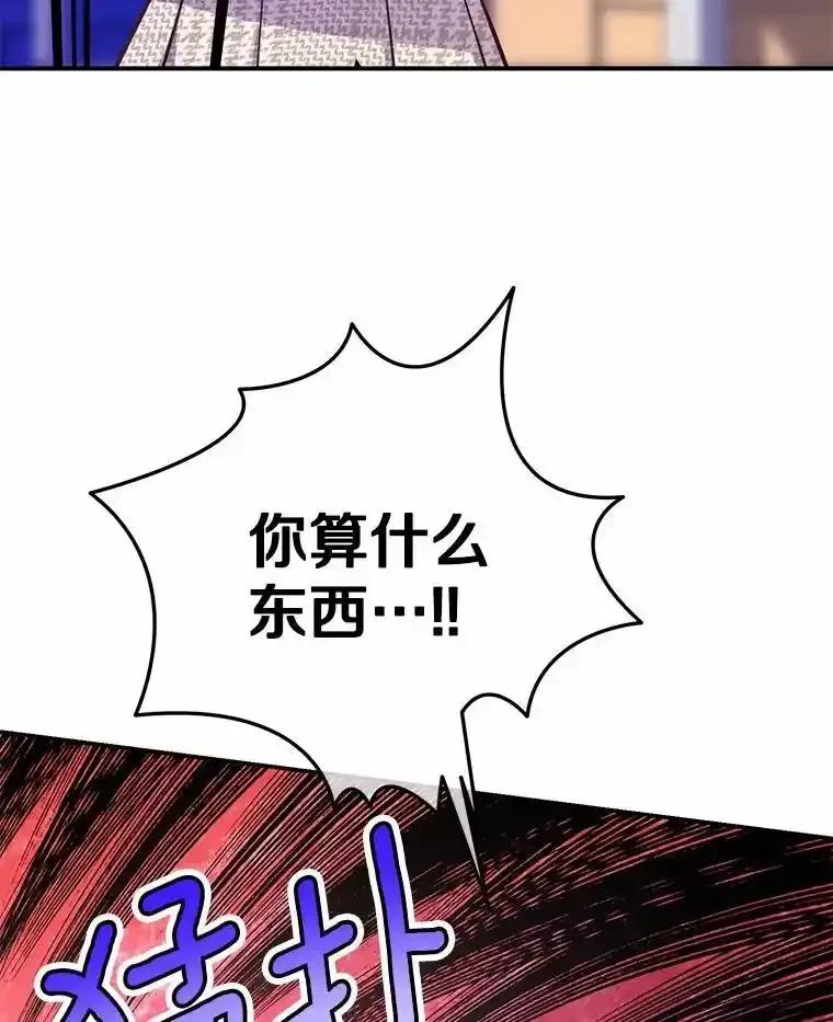 《奇怪的告白》71.大获成功 第76页