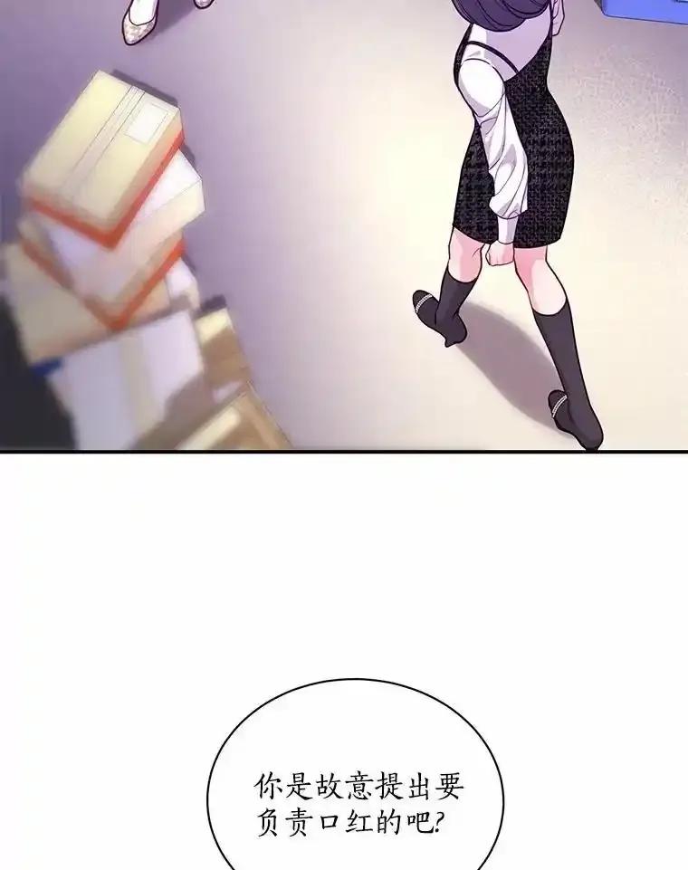 《奇怪的告白》71.大获成功 第34页