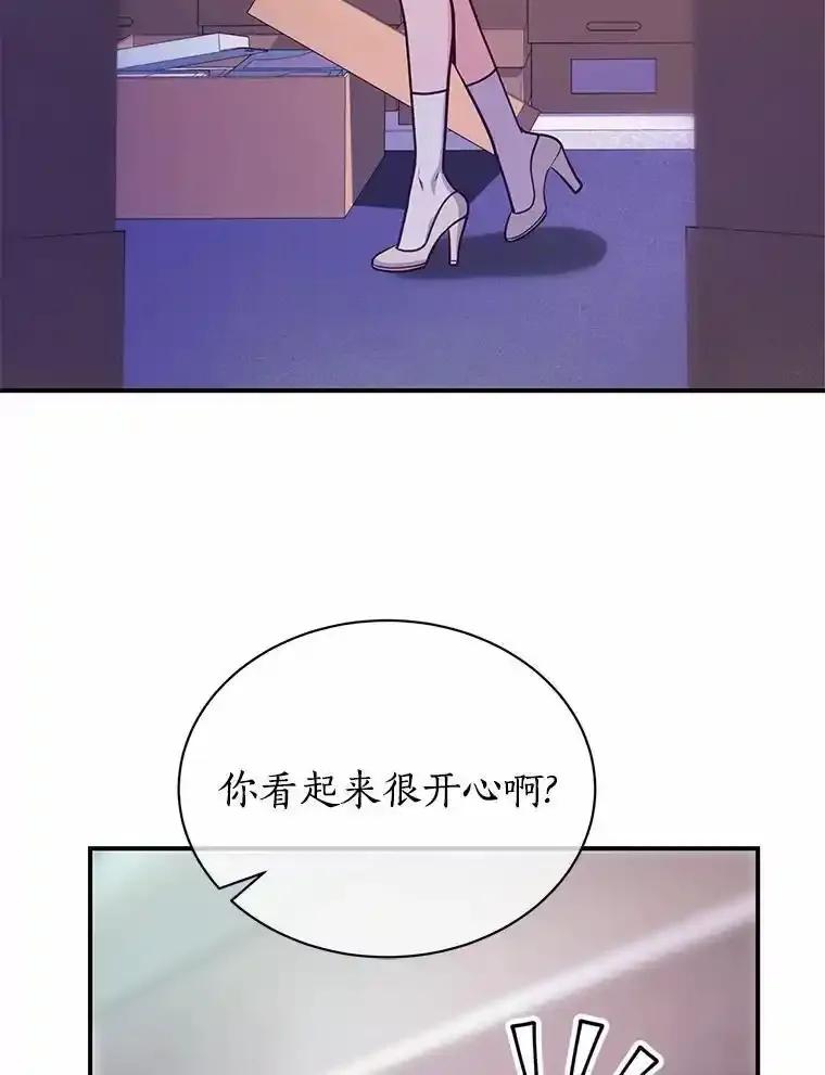 《奇怪的告白》71.大获成功 第31页