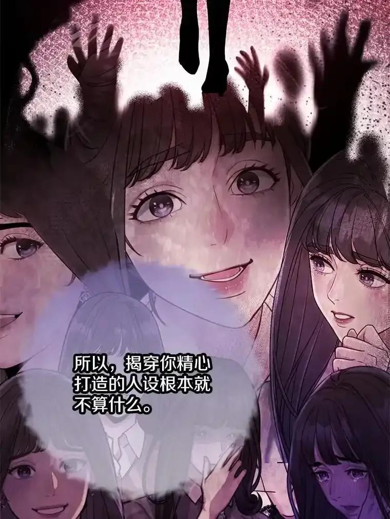 《奇怪的告白》71.大获成功 第96页