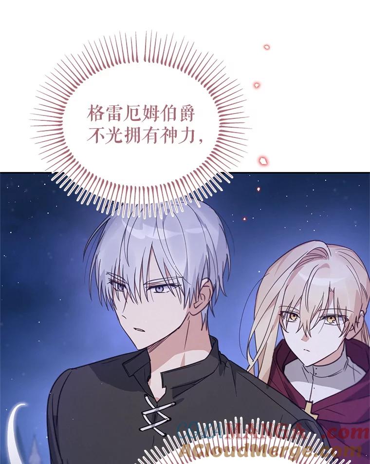 《林德尔又出什么事了？》70.烧毁手册 第29页