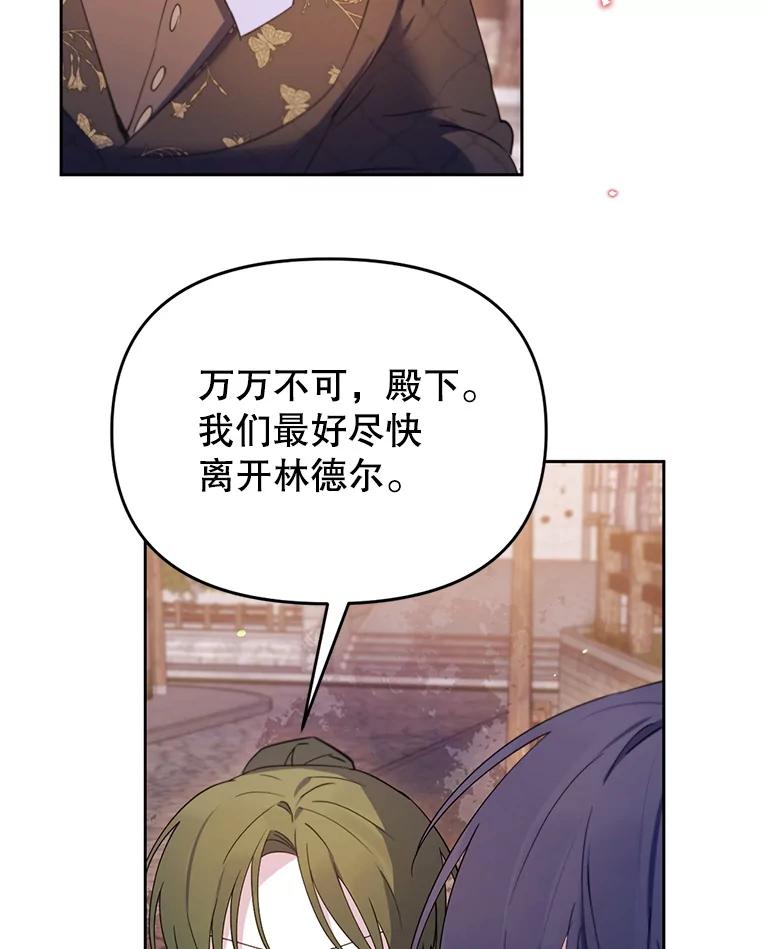 《林德尔又出什么事了？》70.烧毁手册 第24页