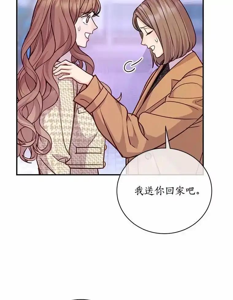 《奇怪的告白》71.大获成功 第103页