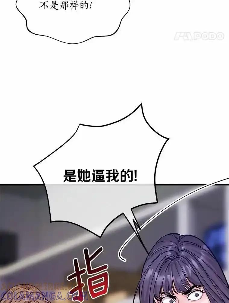 《奇怪的告白》71.大获成功 第85页