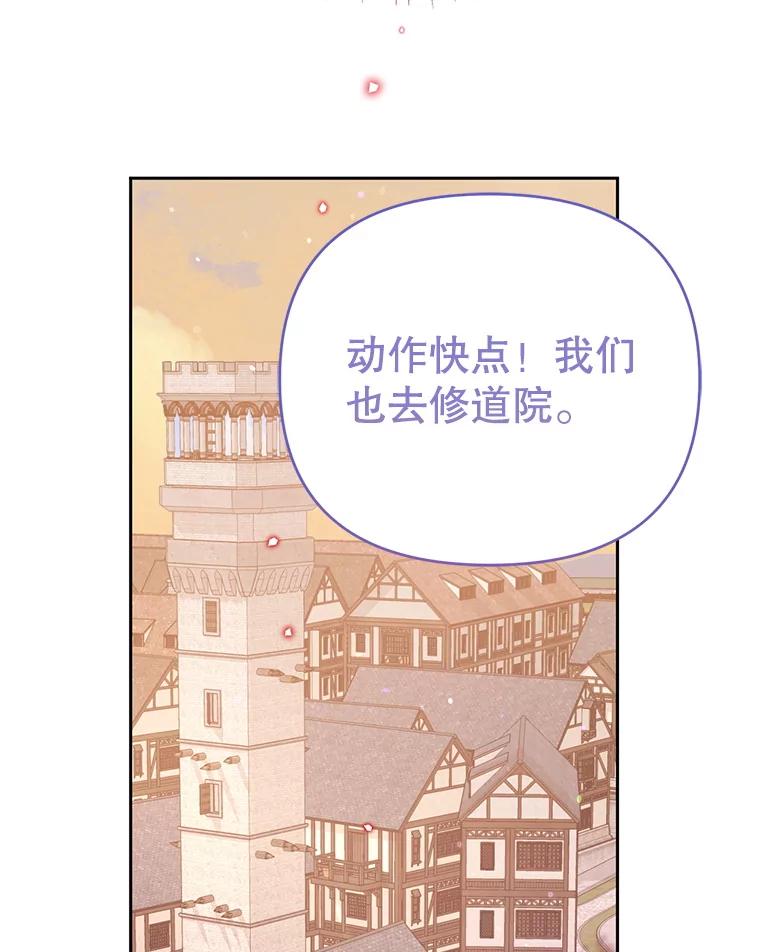 《林德尔又出什么事了？》70.烧毁手册 第32页