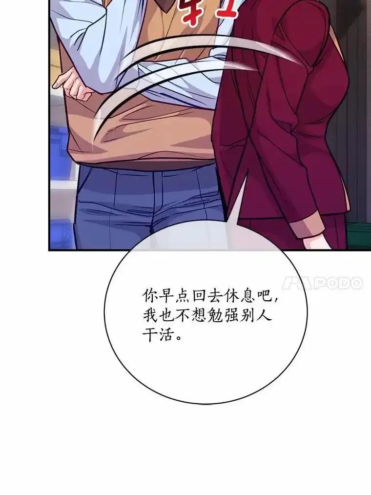 《奇怪的告白》71.大获成功 第91页