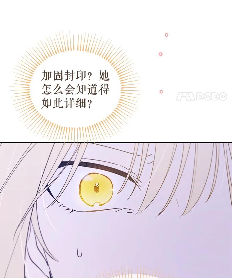 《林德尔又出什么事了？》70.烧毁手册 第78页