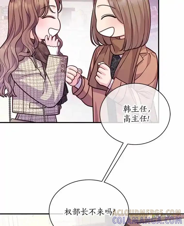 《奇怪的告白》71.大获成功 第5页