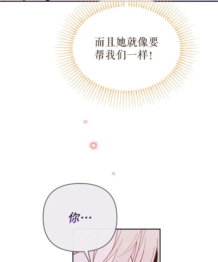 《林德尔又出什么事了？》70.烧毁手册 第79页