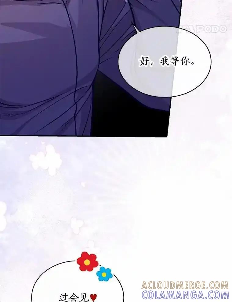 《奇怪的告白》71.大获成功 第29页
