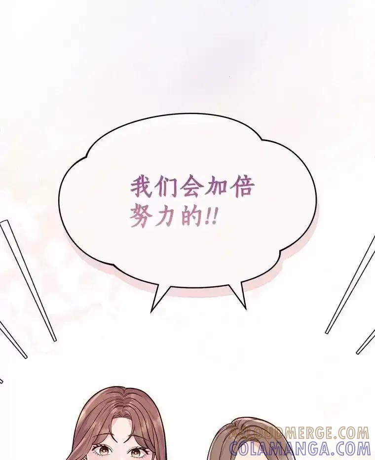 《奇怪的告白》71.大获成功 第9页