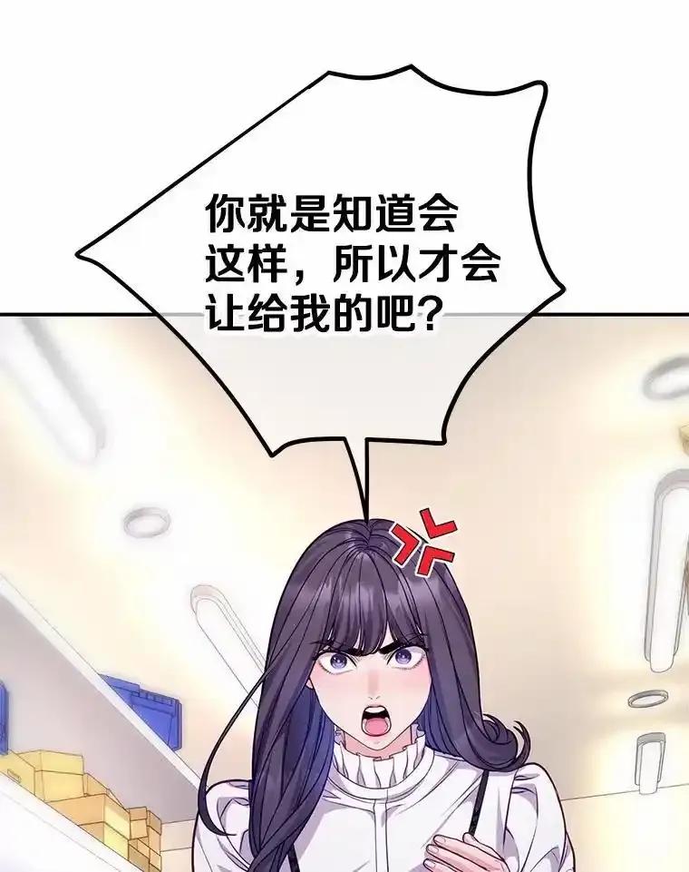 《奇怪的告白》71.大获成功 第40页