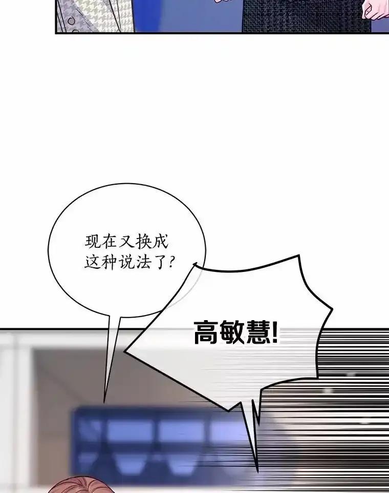 《奇怪的告白》71.大获成功 第36页
