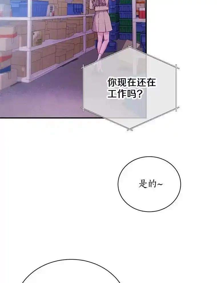 《奇怪的告白》71.大获成功 第24页