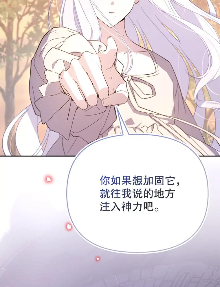 《林德尔又出什么事了？》70.烧毁手册 第74页