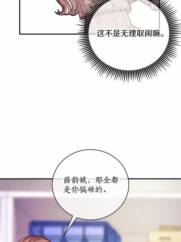 《奇怪的告白》71.大获成功 第43页