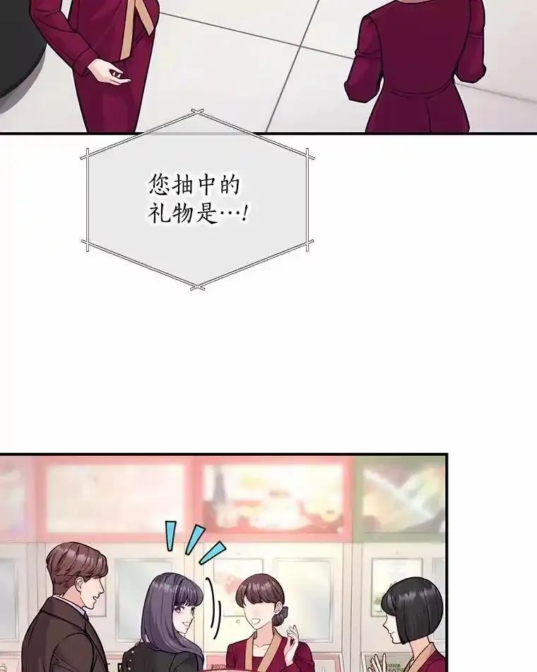 《奇怪的告白》71.大获成功 第16页