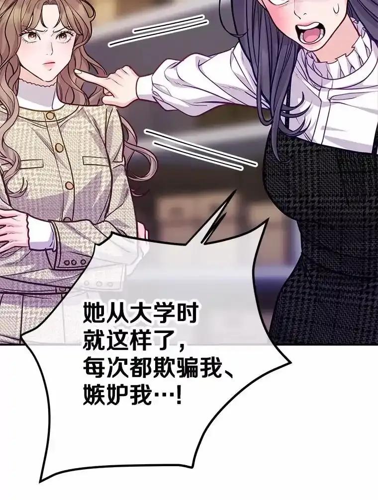 《奇怪的告白》71.大获成功 第86页