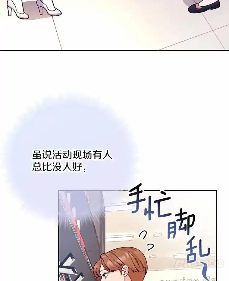 《奇怪的告白》71.大获成功 第7页