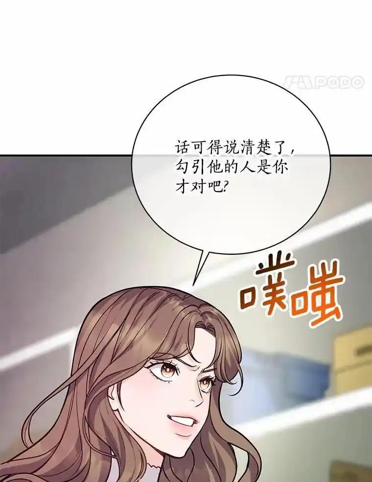 《奇怪的告白》71.大获成功 第68页
