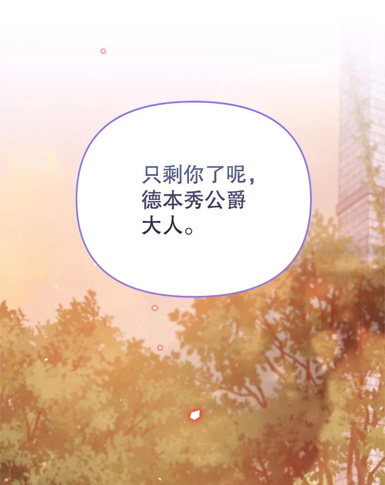 《林德尔又出什么事了？》70.烧毁手册 第62页