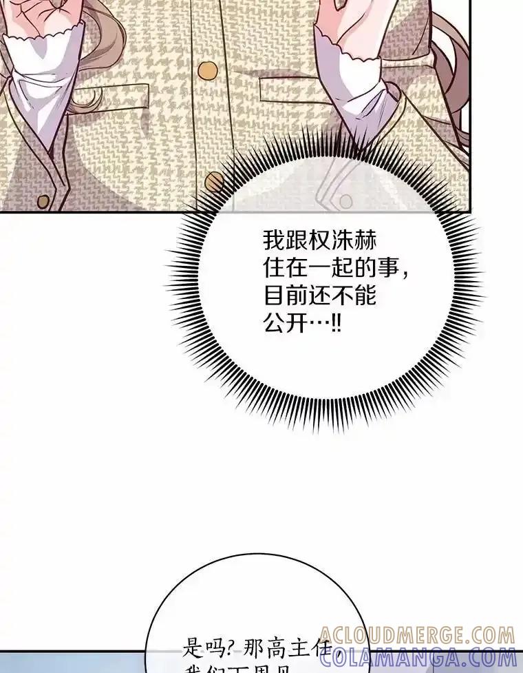 《奇怪的告白》71.大获成功 第105页