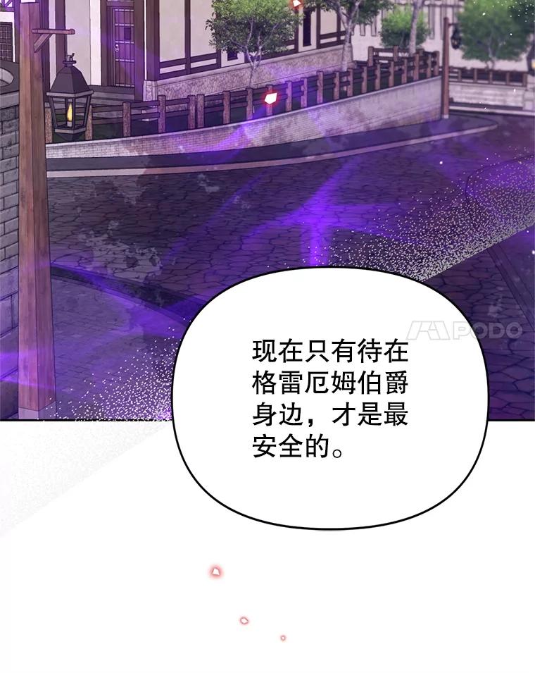 《林德尔又出什么事了？》70.烧毁手册 第28页