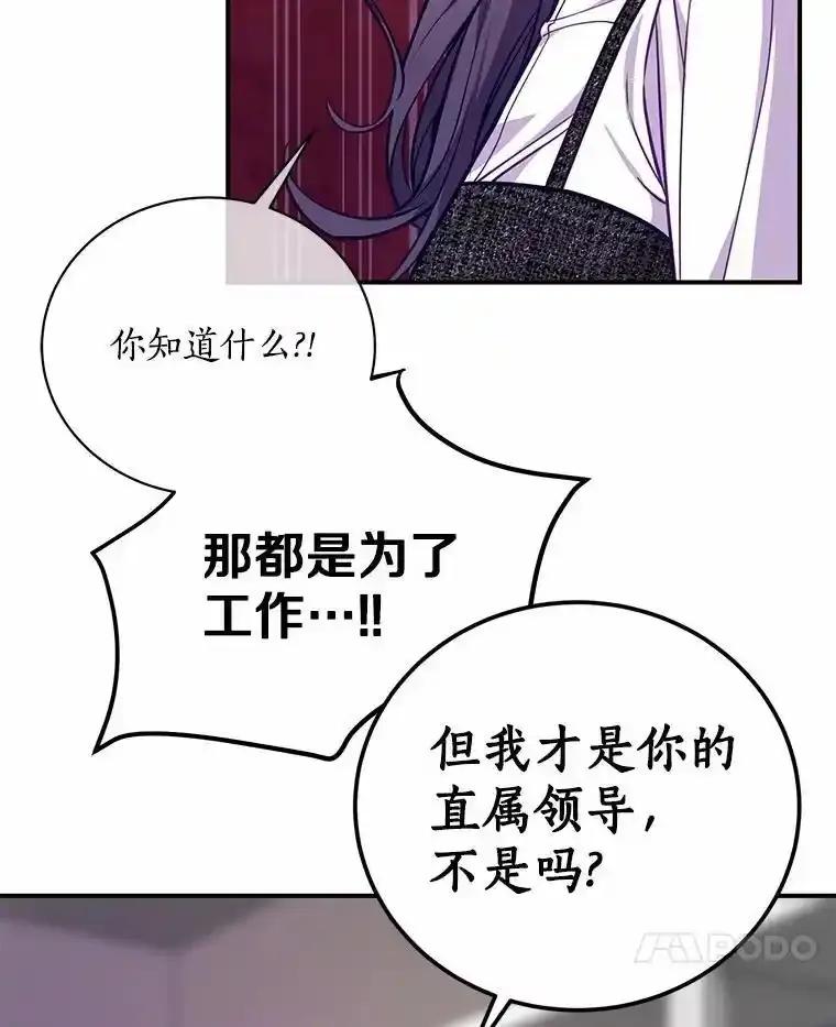 《奇怪的告白》71.大获成功 第74页