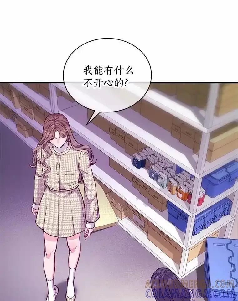 《奇怪的告白》71.大获成功 第33页