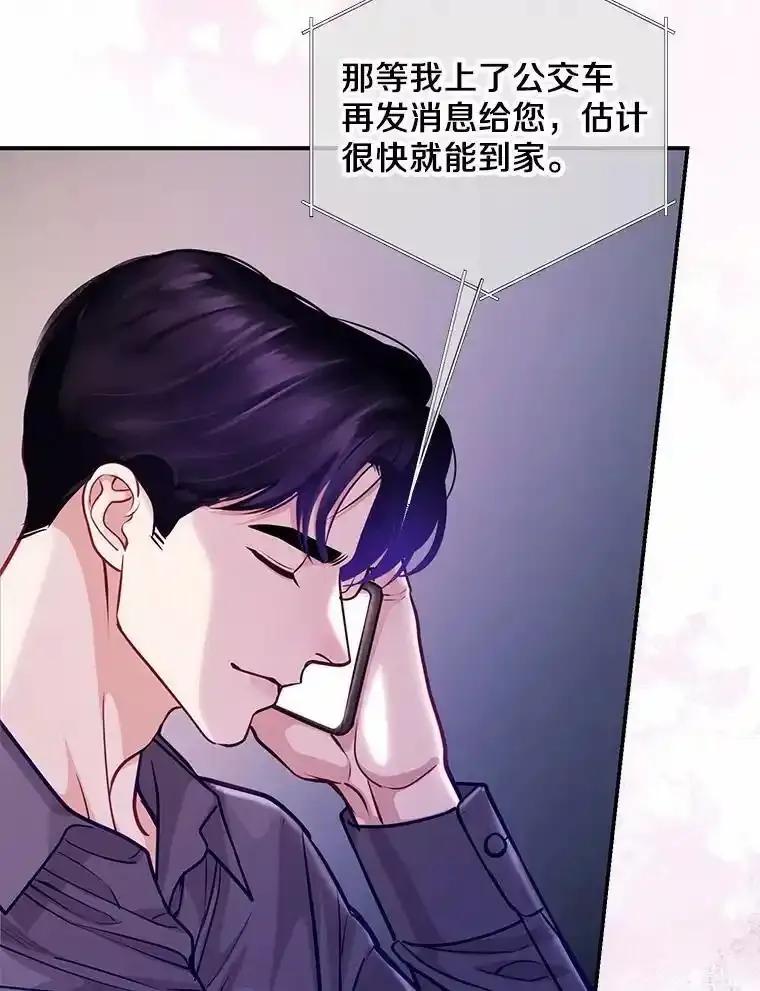 《奇怪的告白》71.大获成功 第28页