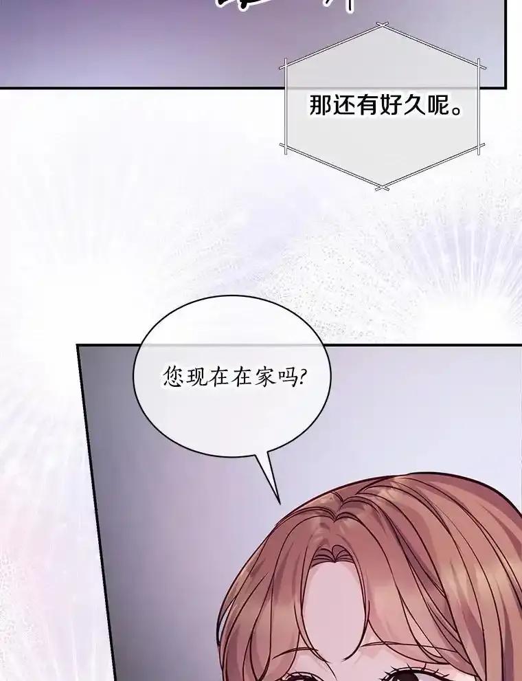 《奇怪的告白》71.大获成功 第26页