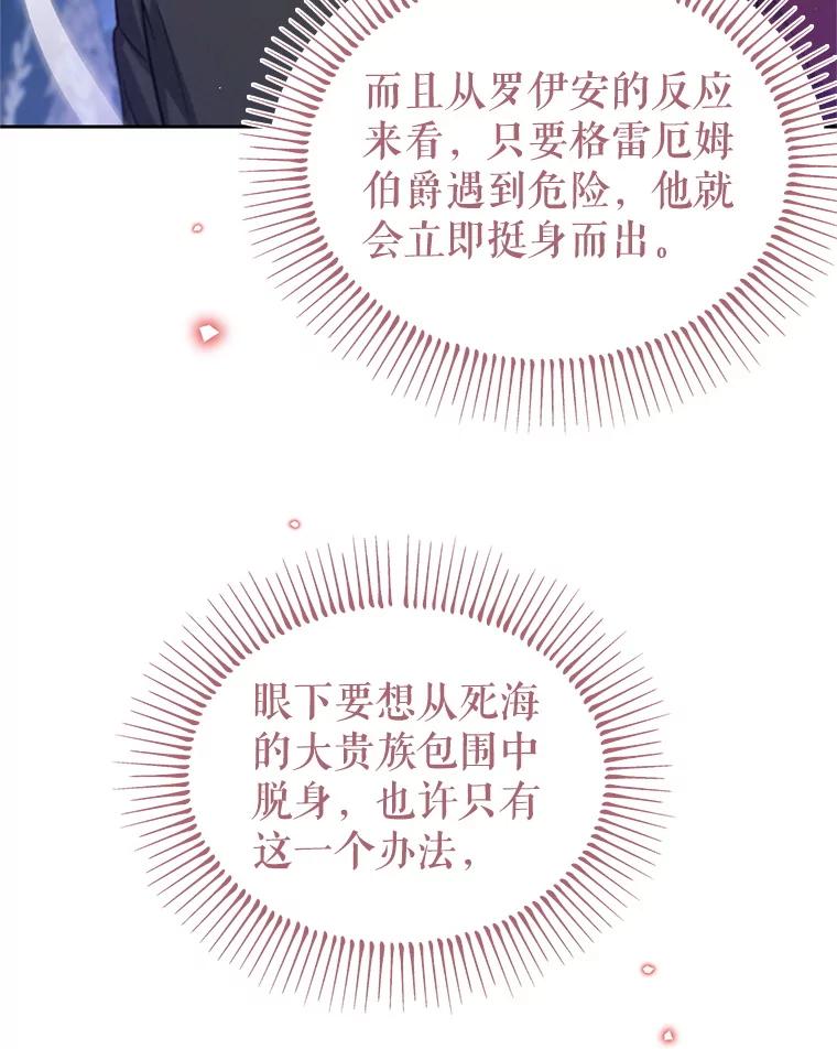 《林德尔又出什么事了？》70.烧毁手册 第30页