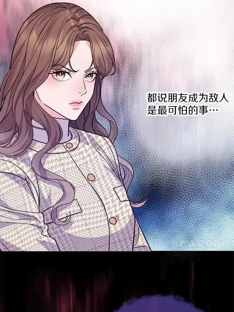 《奇怪的告白》71.大获成功 第94页