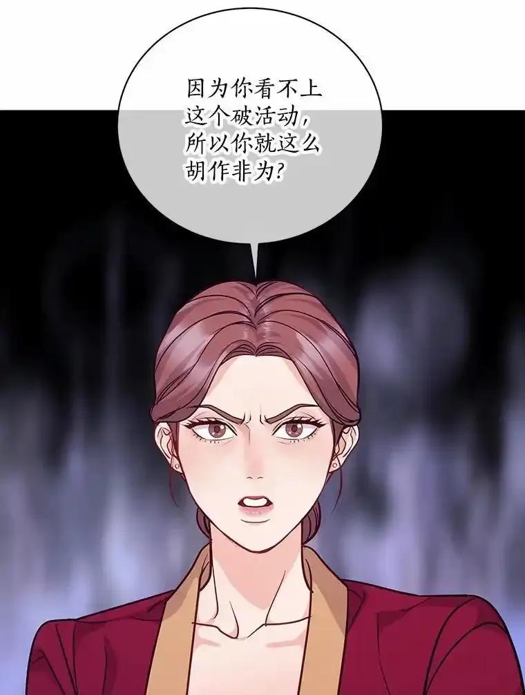 《奇怪的告白》71.大获成功 第82页