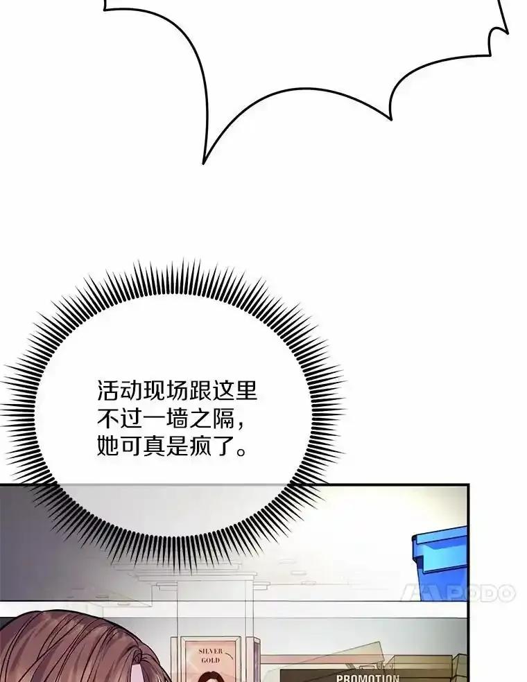 《奇怪的告白》71.大获成功 第64页