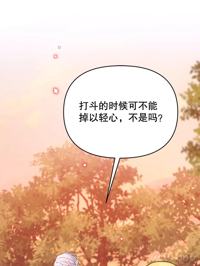 《林德尔又出什么事了？》70.烧毁手册 第52页