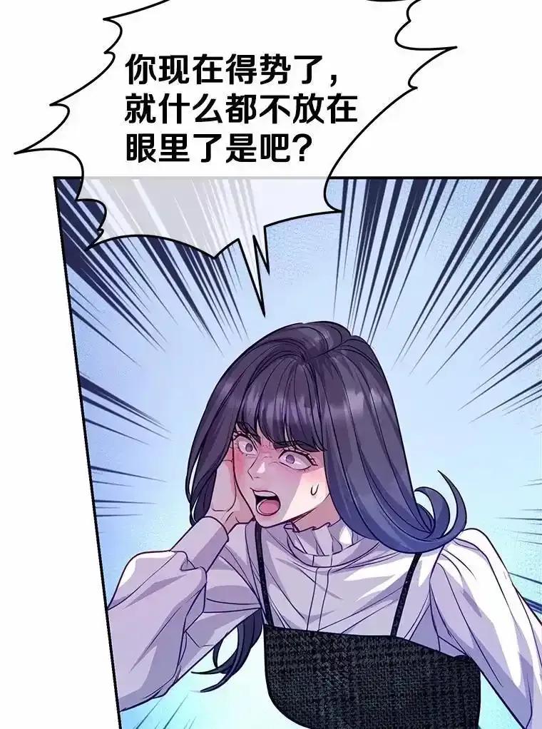 《奇怪的告白》71.大获成功 第60页