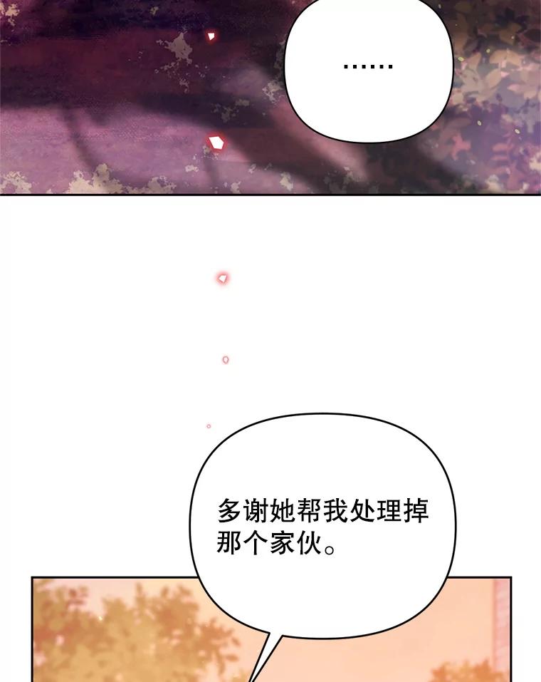 《林德尔又出什么事了？》70.烧毁手册 第64页