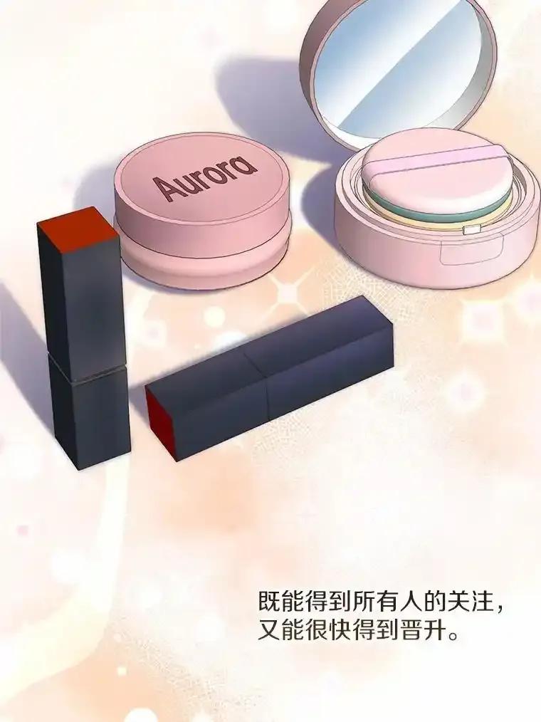 《奇怪的告白》71.大获成功 第47页