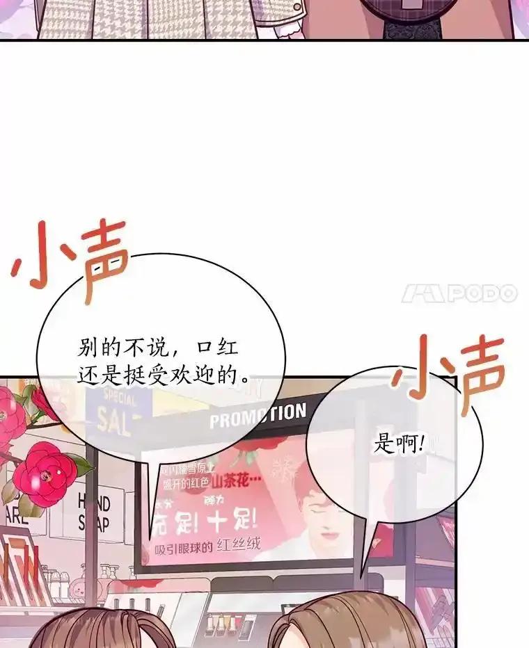 《奇怪的告白》71.大获成功 第4页