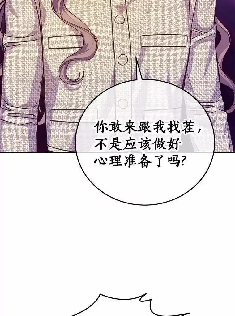 《奇怪的告白》71.大获成功 第59页