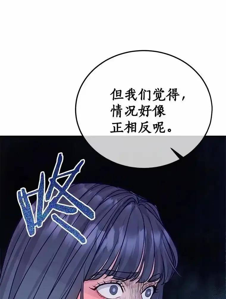 《奇怪的告白》71.大获成功 第87页