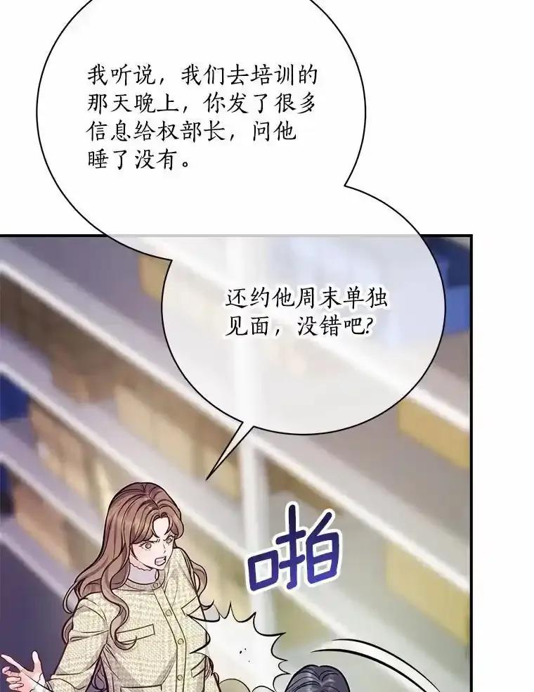 《奇怪的告白》71.大获成功 第70页